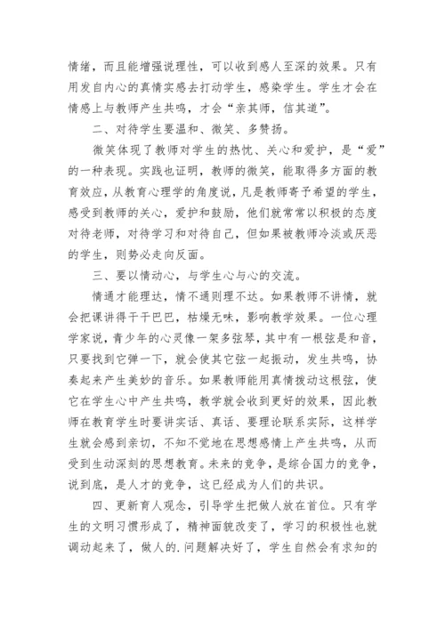 2023政治理论学习心得体会.docx