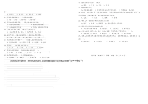 2019年高级保育员综合检测试题D卷 附答案.docx