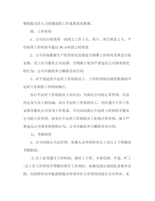 精编之化学试题员工手册管理制度.docx