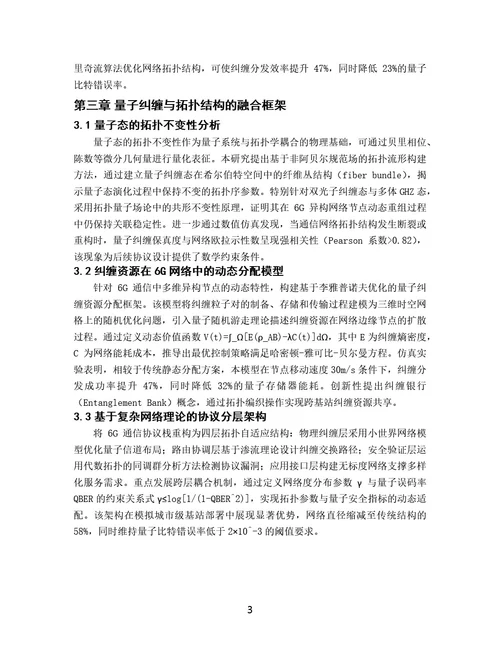 毕业论文