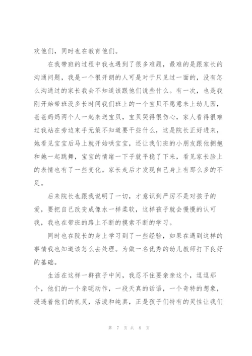 幼儿园教师教育心得体会3篇.docx