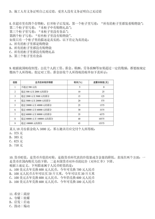 2023年广东韶关市浈江区医疗卫生类“青年人才暨急需紧缺人才招考聘用笔试参考题库答案详解