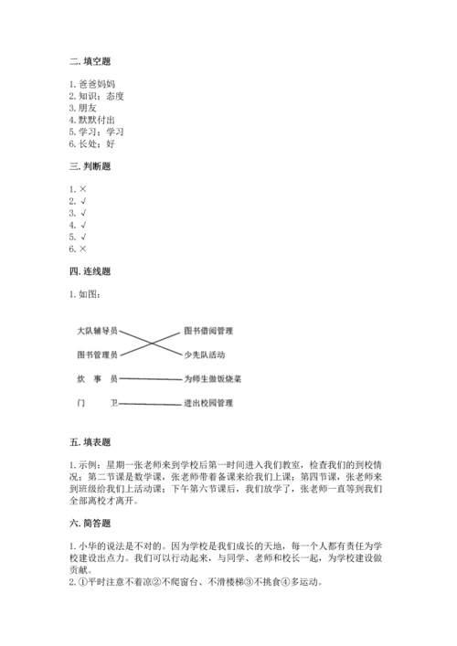 2022部编版三年级上册道德与法治期末测试卷及参考答案【黄金题型】.docx