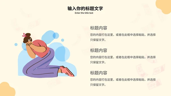 谨防电信诈骗主题教育PPT模板