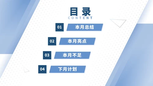 蓝色渐变几何简约商务工作总结PPT模板