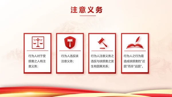 中国法制宣传教育动态PPT