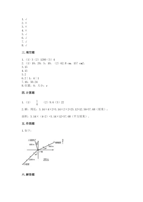 人教版六年级上册数学期末考试卷及答案（网校专用）.docx