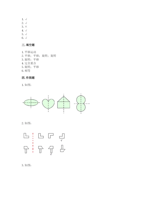 苏教版三年级上册数学第六单元 平移、旋转和轴对称 测试卷汇编.docx