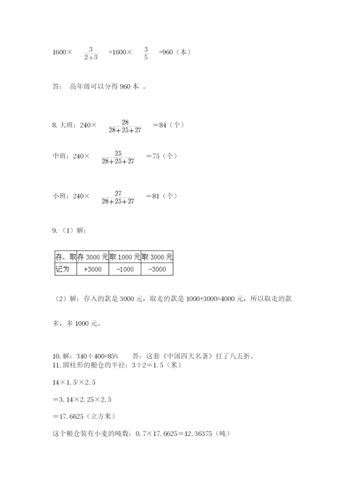 六年级小升初数学解决问题50道【名师推荐】.docx