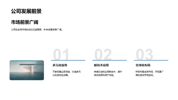 游戏业界：新纪元展望