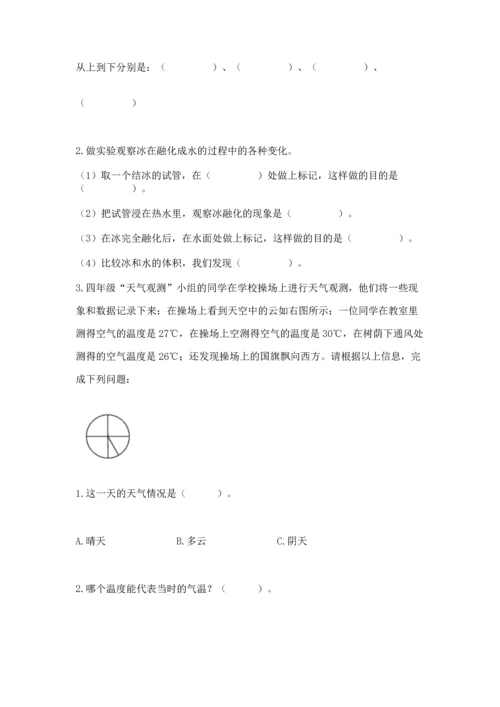 教科版三年级上册科学期末测试卷及答案（新）.docx