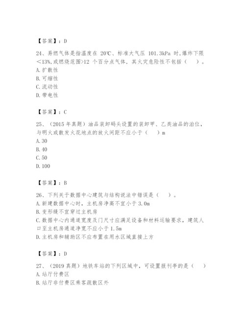 注册消防工程师之消防安全技术实务题库及完整答案（名校卷）.docx