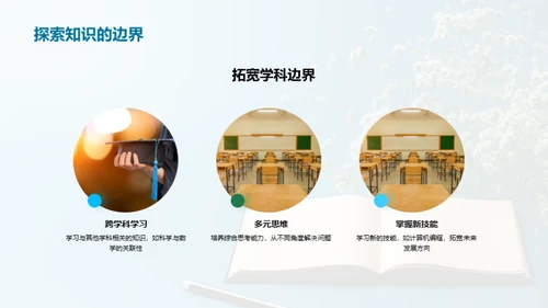 新学期学习导航