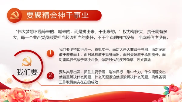 红色喜庆欢庆喜迎国庆节主题班会动态PPT模板