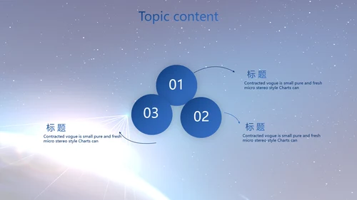 蓝色卫星科技信息软件商务动态PPT