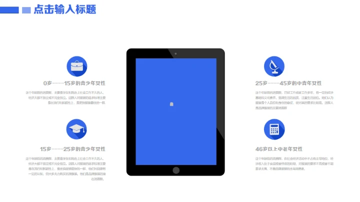 蓝天简约大气5G时代宣传发布会通用PPT模板