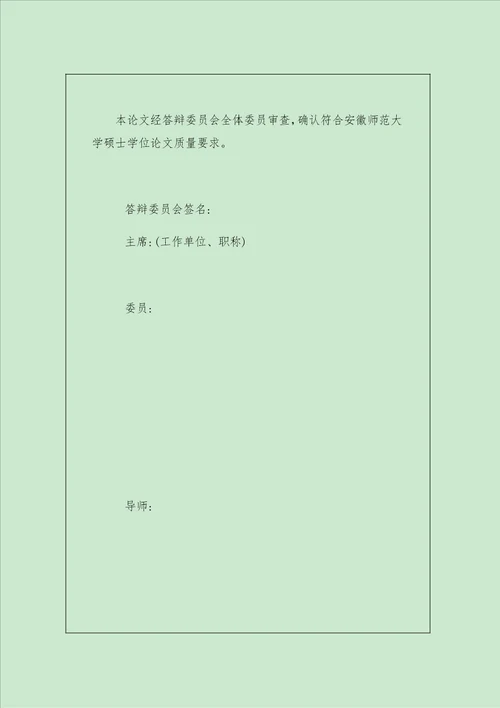 农民环境抗争的有限成功与影响因素研究以安徽省b村为例