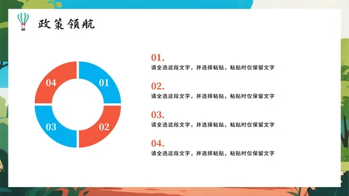 蓝色卡通插画风全国全民健身日科普PPT模板
