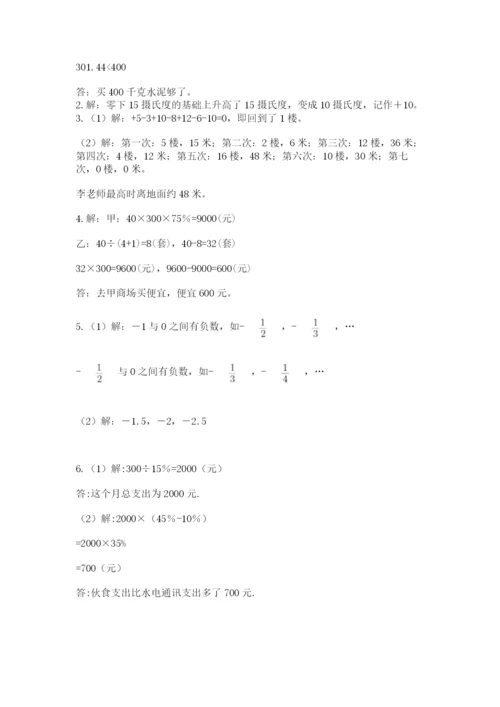 小学六年级数学摸底考试题精品（典型题）.docx