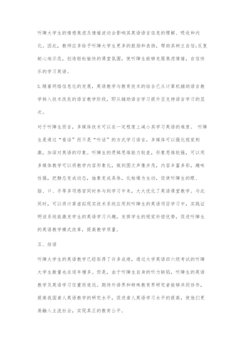 听障大学生英语混合式学习方法探究.docx