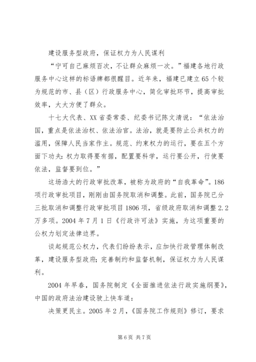 人民日报特稿：坚定不移发展社会主义民主政治.docx