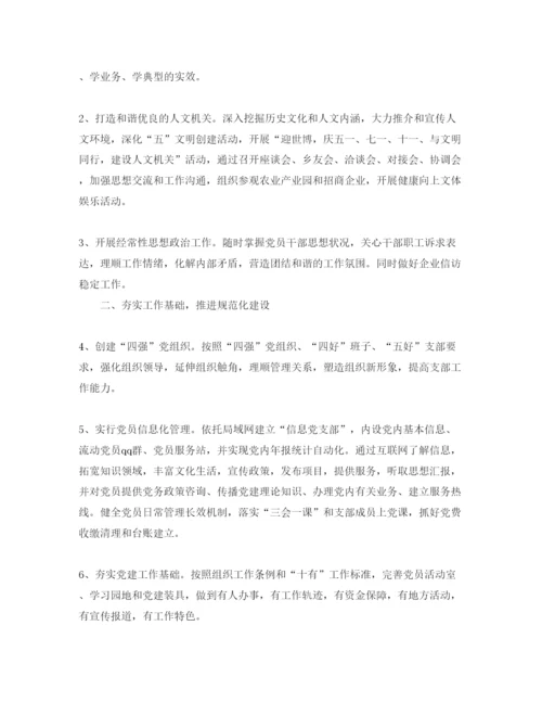 2022年度党建工作计划【五篇】.docx