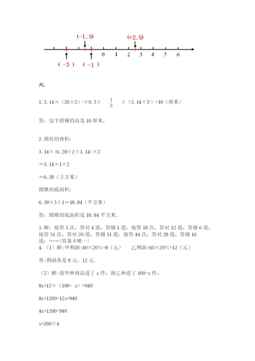 郑州外国语中学小升初数学试卷及参考答案（达标题）.docx