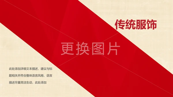 旗袍定制民族风时尚中国风服装PPT模板