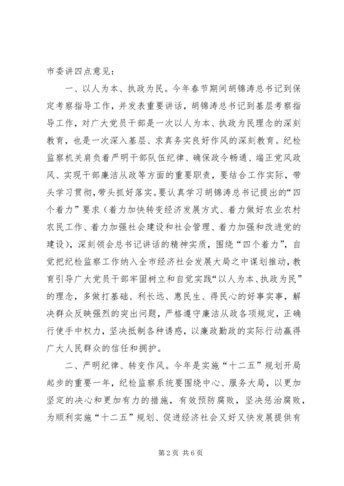 县委书记在纪委全会上的讲话 (5).docx