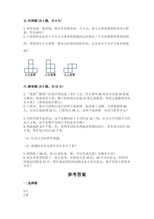 苏教版小学四年级上册数学期末试卷（精选题）.docx