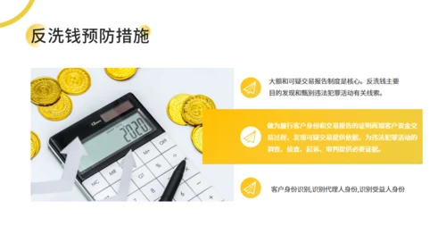银行金融知识培训通用PPT母版