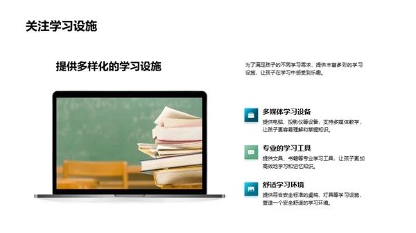 塑造学习优势环境
