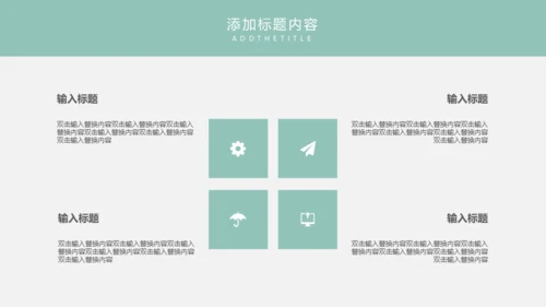 618电商购物节通用PPT模板