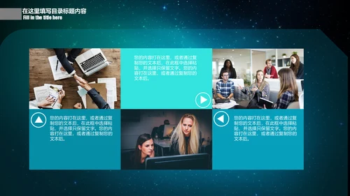 CCTV中央电视台新闻联播片头通用PPT模板