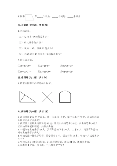 小学二年级上册数学期中测试卷可打印.docx