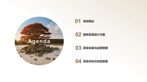 绿色水墨风园林景观设计方案PPT模板