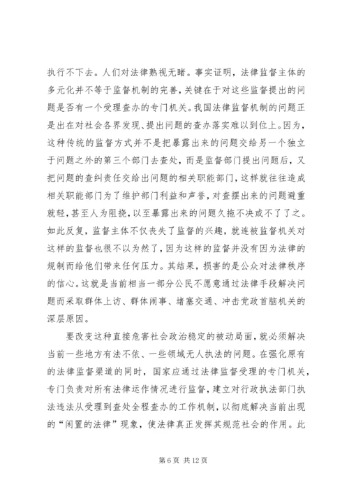 以德治理与依法治理结合的法律思考.docx