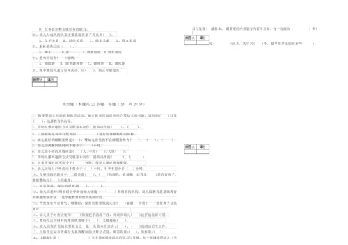 2019年高级保育员综合检测试卷B卷 附解析.docx