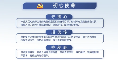 中国风党风廉政建设文化反腐倡廉PPT