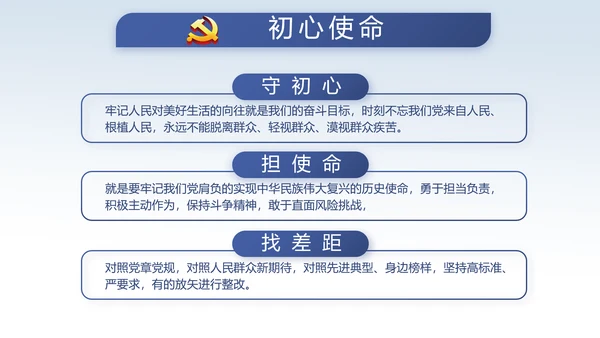 中国风党风廉政建设文化反腐倡廉PPT