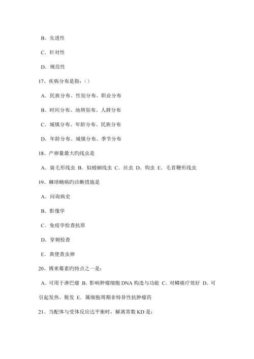 2023年黑龙江初级护师相关专业知识模拟试题.docx