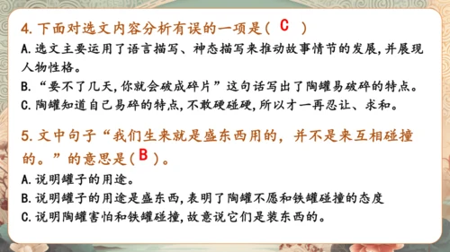 统编版语文三年级下册第二单元复习    课件-