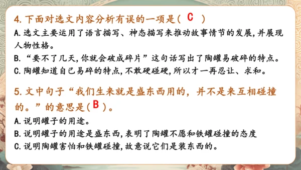 统编版语文三年级下册第二单元复习    课件-