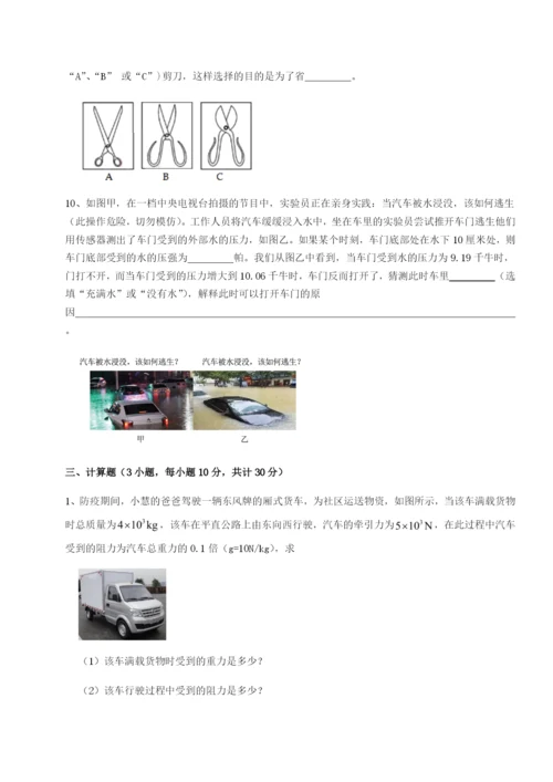 小卷练透四川遂宁二中物理八年级下册期末考试综合测试试题（含解析）.docx