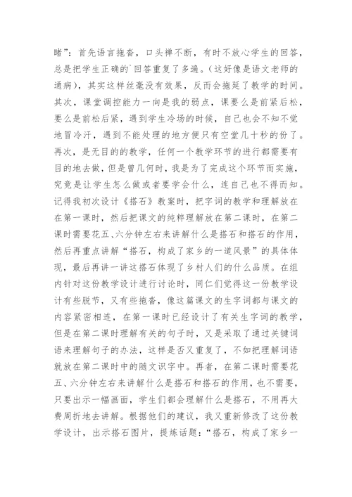 《回到教育的原点》读书心得_1.docx