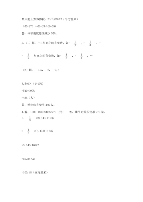 六年级小升初数学应用题50道附参考答案【模拟题】.docx