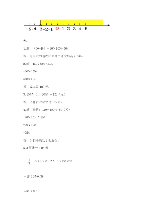 山东省济南市外国语学校小升初数学试卷及答案（全优）.docx