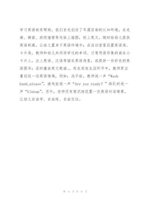 幼儿园师德工作个人总结.docx