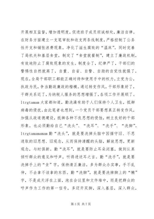 地税局“解放思想转变作风”大讨论学习心得体会 (2).docx