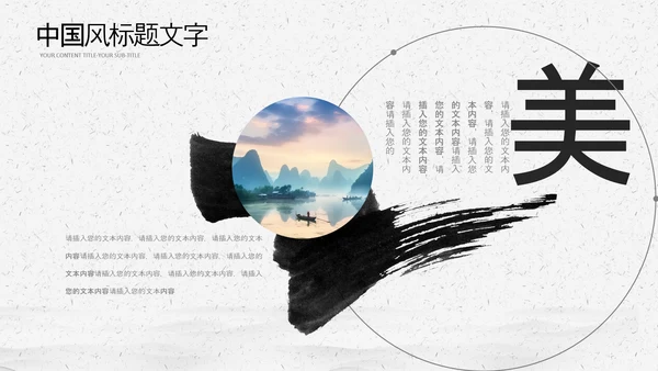 中国风桂林山水甲天下旅游景点宣传PPT模板